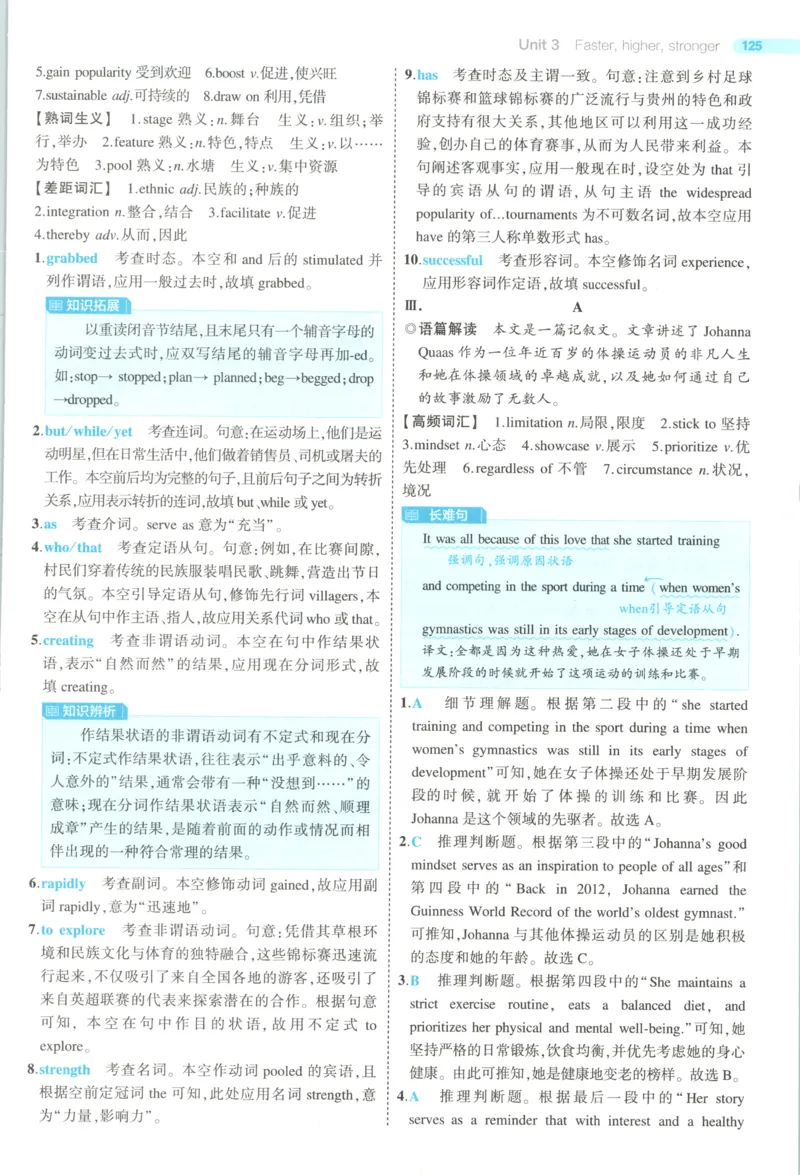 53同步英语选修一WY答案(1)_高中三年全科资料_高中_高中1_2026版高中《5高考3年模拟》同步版（9科必修+选修）（人教）_2026《高中53同步练习》英语选修一WY