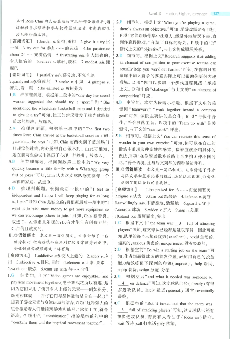 53同步英语选修一WY答案(1)_高中三年全科资料_高中_高中1_2026版高中《5高考3年模拟》同步版（9科必修+选修）（人教）_2026《高中53同步练习》英语选修一WY