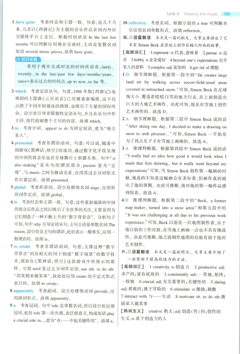 53同步英语选修一WY答案(1)_高中三年全科资料_高中_高中1_2026版高中《5高考3年模拟》同步版（9科必修+选修）（人教）_2026《高中53同步练习》英语选修一WY
