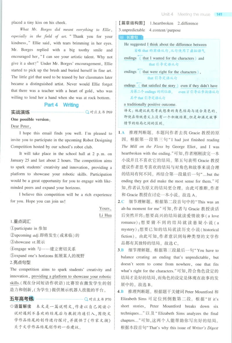 53同步英语选修一WY答案(1)_高中三年全科资料_高中_高中1_2026版高中《5高考3年模拟》同步版（9科必修+选修）（人教）_2026《高中53同步练习》英语选修一WY