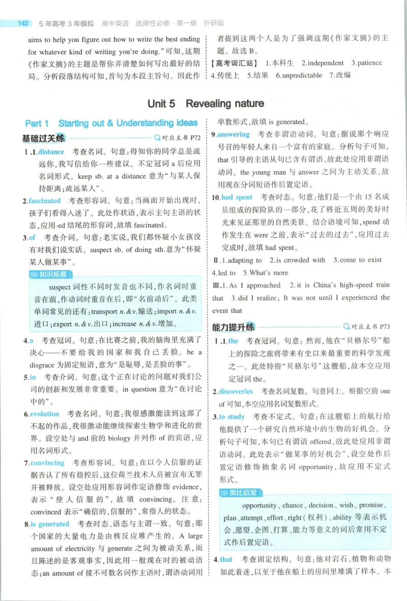 53同步英语选修一WY答案(1)_高中三年全科资料_高中_高中1_2026版高中《5高考3年模拟》同步版（9科必修+选修）（人教）_2026《高中53同步练习》英语选修一WY