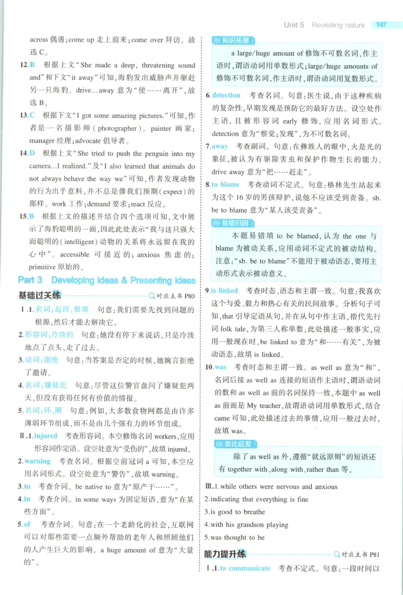 53同步英语选修一WY答案(1)_高中三年全科资料_高中_高中1_2026版高中《5高考3年模拟》同步版（9科必修+选修）（人教）_2026《高中53同步练习》英语选修一WY