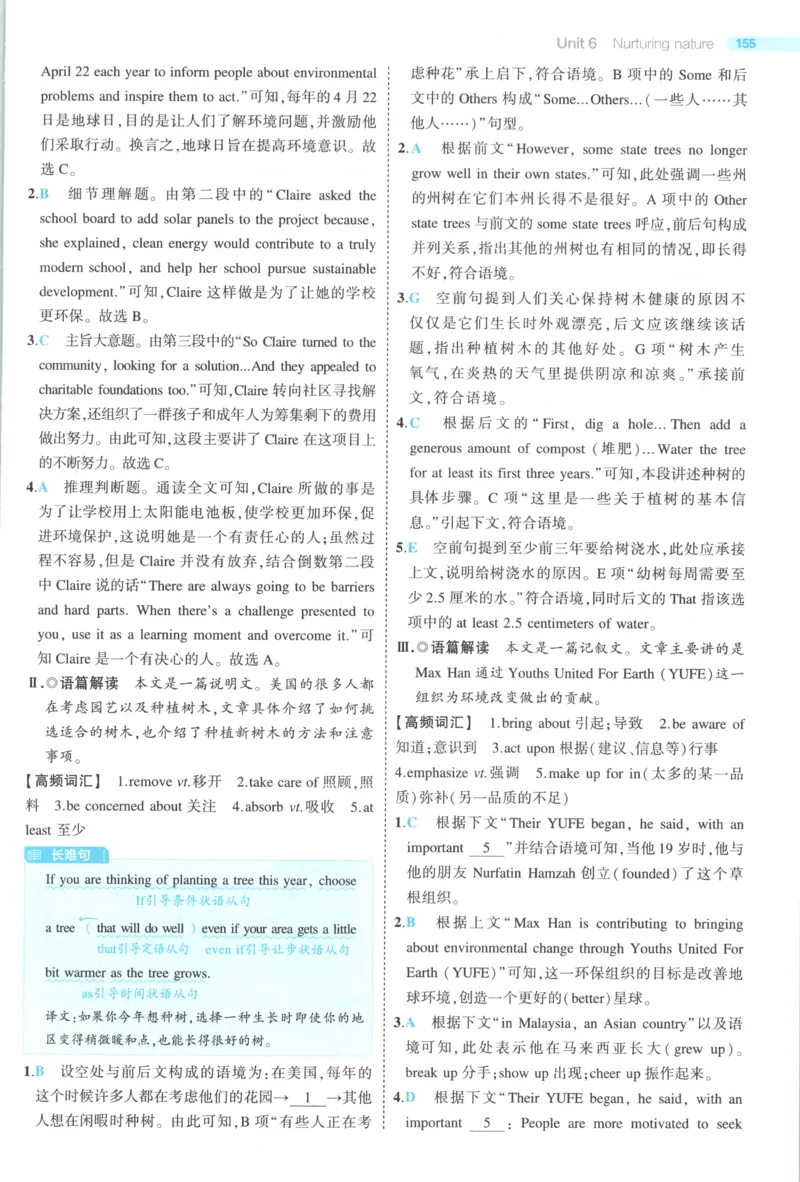 53同步英语选修一WY答案(1)_高中三年全科资料_高中_高中1_2026版高中《5高考3年模拟》同步版（9科必修+选修）（人教）_2026《高中53同步练习》英语选修一WY