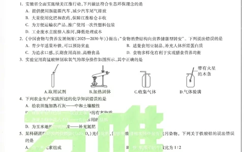 2026《万唯中考&bull;安徽黑白卷》化学白卷_中考押题2026《中考押题》系列（9科全套实时更新中）_万唯2026版初中《万唯黑白卷》7科全套（安徽）_2026《万唯中考&bull;安徽黑白卷》化学