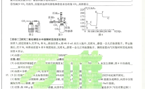 2026《万唯中考&bull;安徽黑白卷》化学白卷_中考押题2026《中考押题》系列（9科全套实时更新中）_万唯2026版初中《万唯黑白卷》7科全套（安徽）_2026《万唯中考&bull;安徽黑白卷》化学