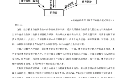 2025年菁优高考语文压轴训练5_中考押题2026《中考押题》系列（9科全套实时更新中）_2026版中考《菁优系列》趋势分析+押题密卷+抢分秘籍+模拟考试_0012025菁优高考解密汇编-语文_压轴篇