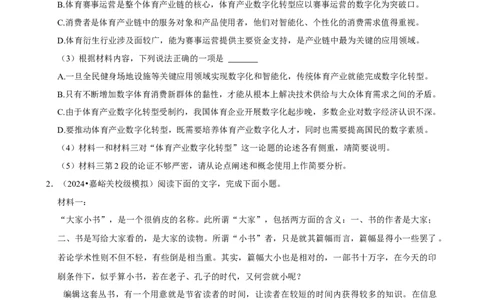 2025年菁优高考语文压轴训练5_中考押题2026《中考押题》系列（9科全套实时更新中）_2026版中考《菁优系列》趋势分析+押题密卷+抢分秘籍+模拟考试_0012025菁优高考解密汇编-语文_压轴篇