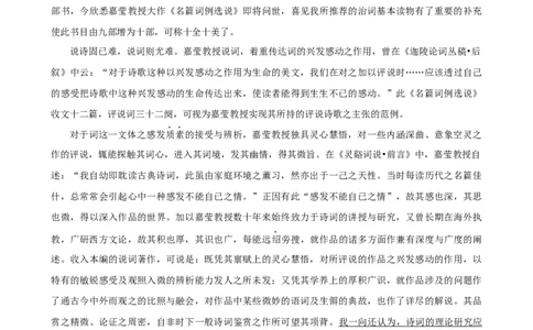 2025年菁优高考语文压轴训练5_中考押题2026《中考押题》系列（9科全套实时更新中）_2026版中考《菁优系列》趋势分析+押题密卷+抢分秘籍+模拟考试_0012025菁优高考解密汇编-语文_压轴篇