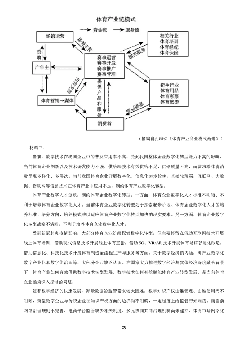 2025年菁优高考语文压轴训练5_中考押题2026《中考押题》系列（9科全套实时更新中）_2026版中考《菁优系列》趋势分析+押题密卷+抢分秘籍+模拟考试_0012025菁优高考解密汇编-语文_压轴篇