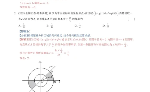 专题15直线与圆10种常见考法归类（全国通用）（解析版）_高中三年全科资料_高中_高中1_2021-2025高考数学五年真题分类汇编