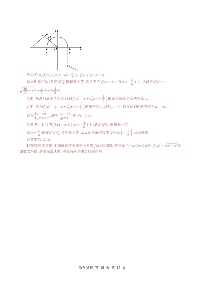 专题15直线与圆10种常见考法归类（全国通用）（解析版）_高中三年全科资料_高中_高中1_2021-2025高考数学五年真题分类汇编