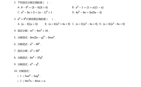 一元二次方程根与系数的关系题集(学生版)_高中三年全科资料_高中_学而思高中数学（暑假衔接）面授升高..高二.高三_学而思面授班升高一暑期讲义+题集