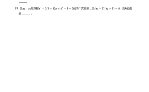 一元二次方程根与系数的关系题集(学生版)_高中三年全科资料_高中_学而思高中数学（暑假衔接）面授升高..高二.高三_学而思面授班升高一暑期讲义+题集