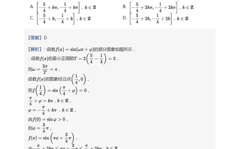 三角函数的定义与图像和性质题集(教师版)_高中三年全科资料_高中_学而思高中数学（暑假衔接）面授升高..高二.高三_学而思高中面授升高三暑假讲义+题集（小一轮）