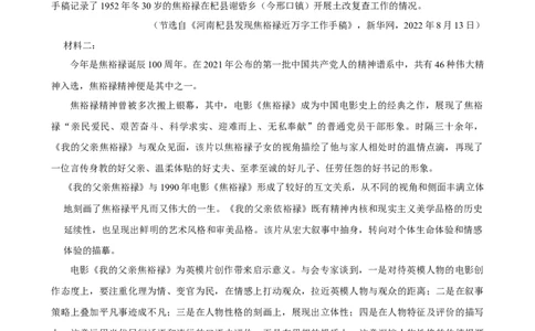 2025年菁优高考语文压轴训练1_中考押题2026《中考押题》系列（9科全套实时更新中）_2026版中考《菁优系列》趋势分析+押题密卷+抢分秘籍+模拟考试_0012025菁优高考解密汇编-语文_压轴篇