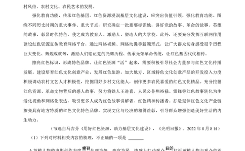 2025年菁优高考语文压轴训练1_中考押题2026《中考押题》系列（9科全套实时更新中）_2026版中考《菁优系列》趋势分析+押题密卷+抢分秘籍+模拟考试_0012025菁优高考解密汇编-语文_压轴篇