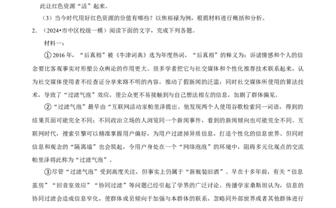 2025年菁优高考语文压轴训练1_中考押题2026《中考押题》系列（9科全套实时更新中）_2026版中考《菁优系列》趋势分析+押题密卷+抢分秘籍+模拟考试_0012025菁优高考解密汇编-语文_压轴篇