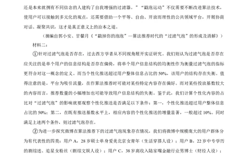 2025年菁优高考语文压轴训练1_中考押题2026《中考押题》系列（9科全套实时更新中）_2026版中考《菁优系列》趋势分析+押题密卷+抢分秘籍+模拟考试_0012025菁优高考解密汇编-语文_压轴篇
