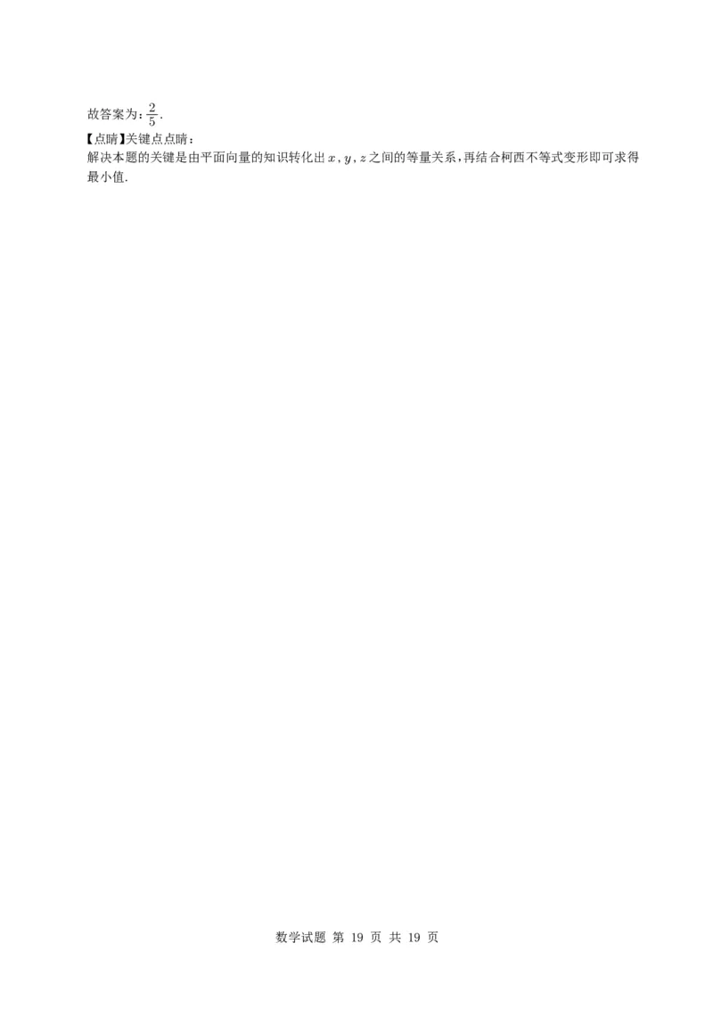 专题09平面向量9种常见考法归类（全国通用）（学生版）_高中三年全科资料_高中_高中1_2021-2025高考数学五年真题分类汇编