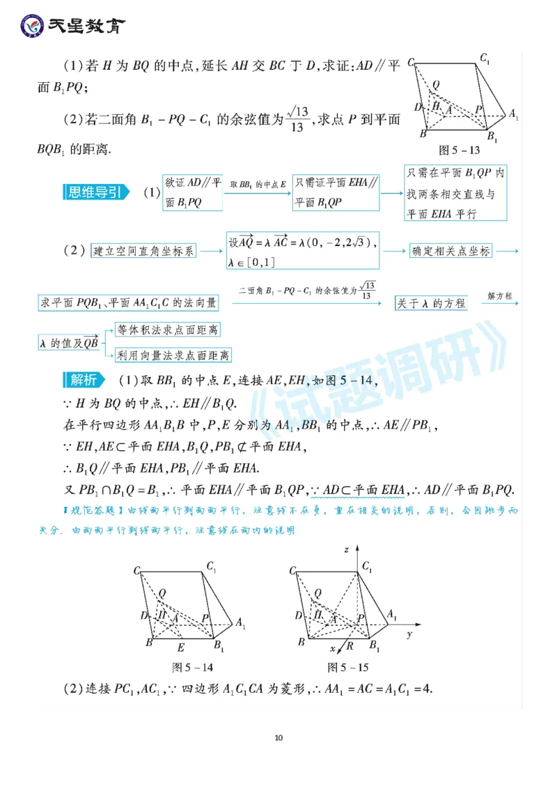 &ldquo;几何法&rdquo;&ldquo;向量法&rdquo;双法破解立体几何问题_高中三年全科资料_高中_1高中基础资料包_A-高中必背9科知识点_数学