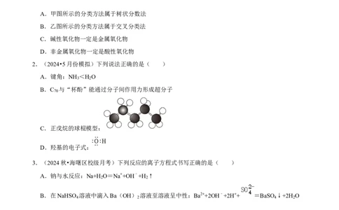 2025菁优高考化学压轴卷训练7_中考押题2026《中考押题》系列（9科全套实时更新中）_2026版中考《菁优系列》趋势分析+押题密卷+抢分秘籍+模拟考试_0052025菁优高考解密汇编-化学_压轴篇