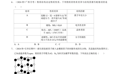 2025菁优高考化学压轴卷训练7_中考押题2026《中考押题》系列（9科全套实时更新中）_2026版中考《菁优系列》趋势分析+押题密卷+抢分秘籍+模拟考试_0052025菁优高考解密汇编-化学_压轴篇