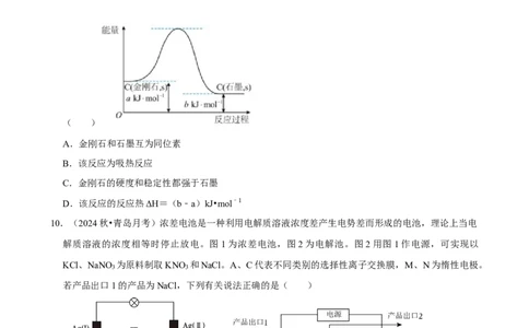 2025菁优高考化学压轴卷训练7_中考押题2026《中考押题》系列（9科全套实时更新中）_2026版中考《菁优系列》趋势分析+押题密卷+抢分秘籍+模拟考试_0052025菁优高考解密汇编-化学_压轴篇