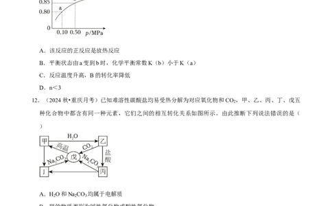 2025菁优高考化学压轴卷训练7_中考押题2026《中考押题》系列（9科全套实时更新中）_2026版中考《菁优系列》趋势分析+押题密卷+抢分秘籍+模拟考试_0052025菁优高考解密汇编-化学_压轴篇