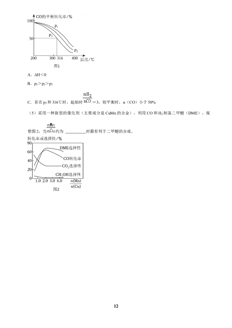 2025菁优高考化学压轴卷训练7_中考押题2026《中考押题》系列（9科全套实时更新中）_2026版中考《菁优系列》趋势分析+押题密卷+抢分秘籍+模拟考试_0052025菁优高考解密汇编-化学_压轴篇