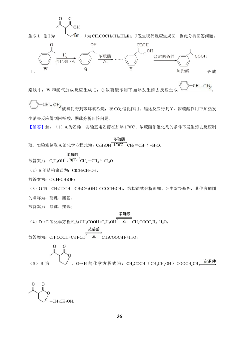 2025菁优高考化学压轴卷训练7_中考押题2026《中考押题》系列（9科全套实时更新中）_2026版中考《菁优系列》趋势分析+押题密卷+抢分秘籍+模拟考试_0052025菁优高考解密汇编-化学_压轴篇