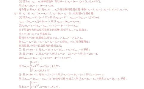 专题02常用逻辑用语5种常见考法归类（全国通用）（解析版）_高中三年全科资料_高中_高中1_2021-2025高考数学五年真题分类汇编