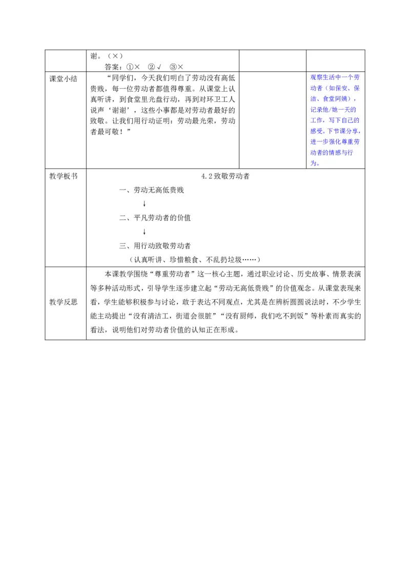 26年春季道德与法治三年级下册（32课时）有二备有反思_26新三年级道法下册（统编版）_版本一_部编版道德与法治3下_2026春新版_全册教案+核心素养+师生活动+二次备课+反思+教学计划