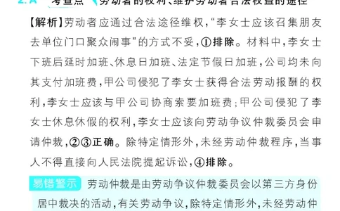 专题16_高中三年全科资料_高中_理想树2026版高考《必刷小题》8科全套_2026版理想树高考必刷小题政治_2026版理想树高考必刷小题化学政治解析