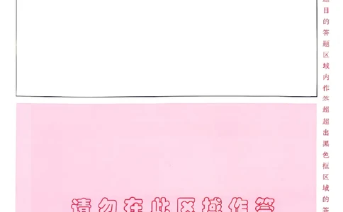 2026《万唯中考&bull;北京黑白卷》数学白卷答题卡_中考押题2026《中考押题》系列（9科全套实时更新中）_万唯2026版初中《万唯黑白卷》5科全套（北京）