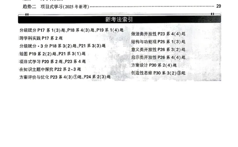 2026《万唯中考&bull;云南生地黑白卷》考前预测大题_中考押题2026《中考押题》系列（9科全套实时更新中）_万唯2026版初中《万唯黑白卷》地生（云南）