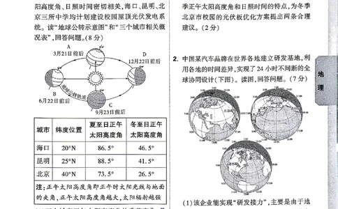 2026《万唯中考&bull;云南生地黑白卷》考前预测大题_中考押题2026《中考押题》系列（9科全套实时更新中）_万唯2026版初中《万唯黑白卷》地生（云南）