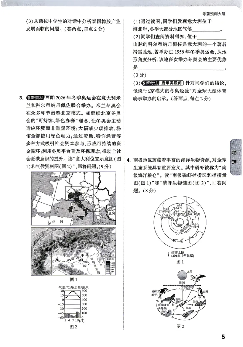2026《万唯中考&bull;云南生地黑白卷》考前预测大题_中考押题2026《中考押题》系列（9科全套实时更新中）_万唯2026版初中《万唯黑白卷》地生（云南）
