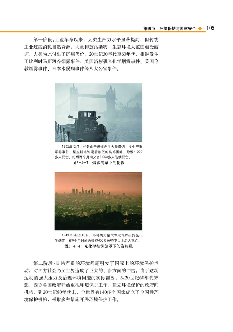 中图版地理选择性必修3_高中三年全科资料_高中_高中电子教材_高中地理_中图版
