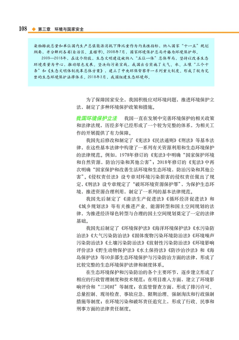 中图版地理选择性必修3_高中三年全科资料_高中_高中电子教材_高中地理_中图版