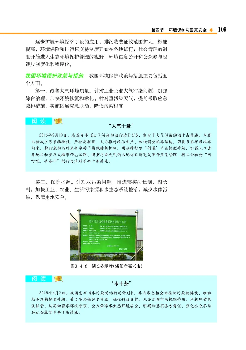 中图版地理选择性必修3_高中三年全科资料_高中_高中电子教材_高中地理_中图版