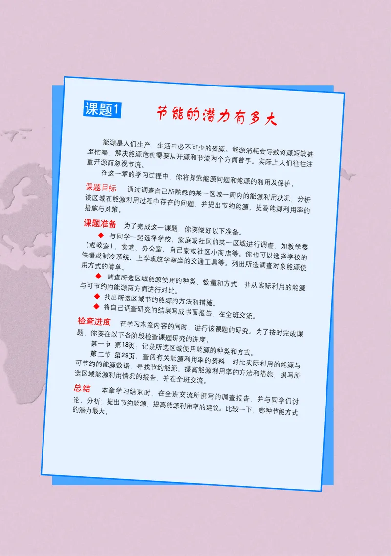 中图版地理选择性必修3_高中三年全科资料_高中_高中电子教材_高中地理_中图版