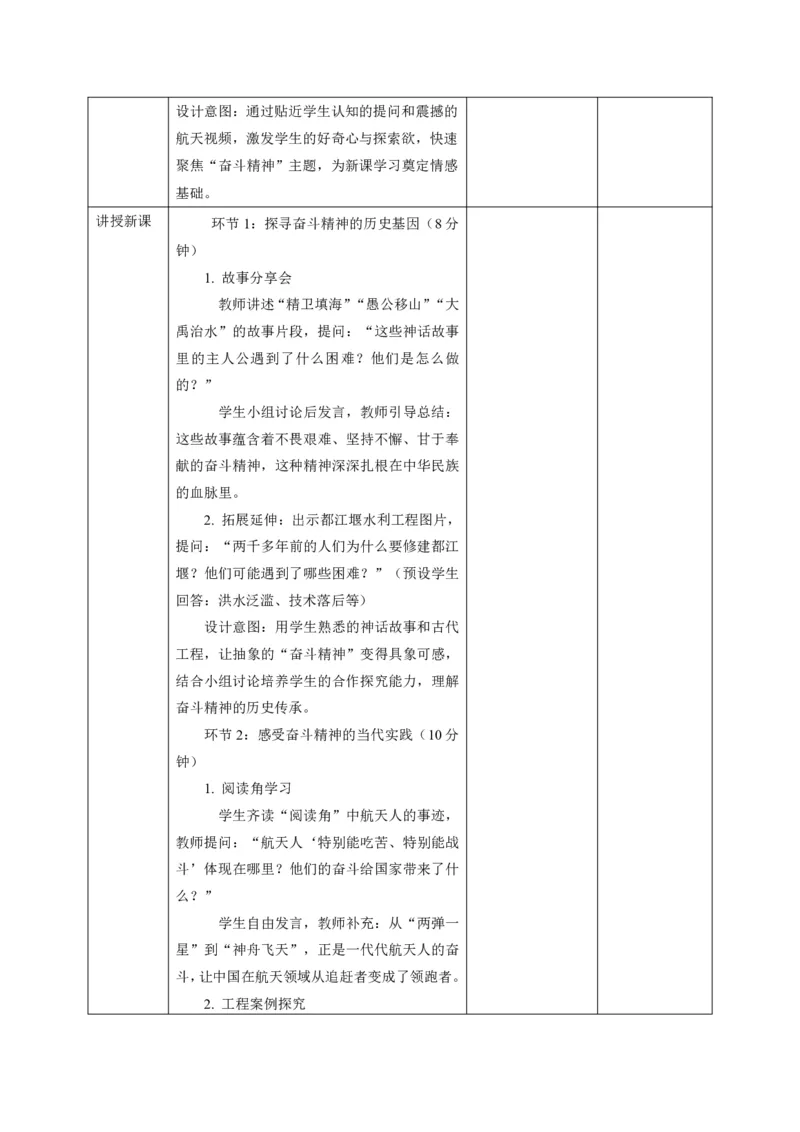 26年春季道德与法治三年级下册（32课时）打印版本_26新三年级道法下册（统编版）_版本一_部编版道德与法治3下_2026春新版_第三套wu