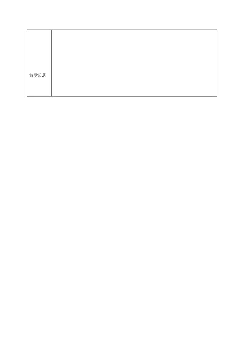 26年春季道德与法治三年级下册（32课时）打印版本_26新三年级道法下册（统编版）_版本一_部编版道德与法治3下_2026春新版_第三套wu