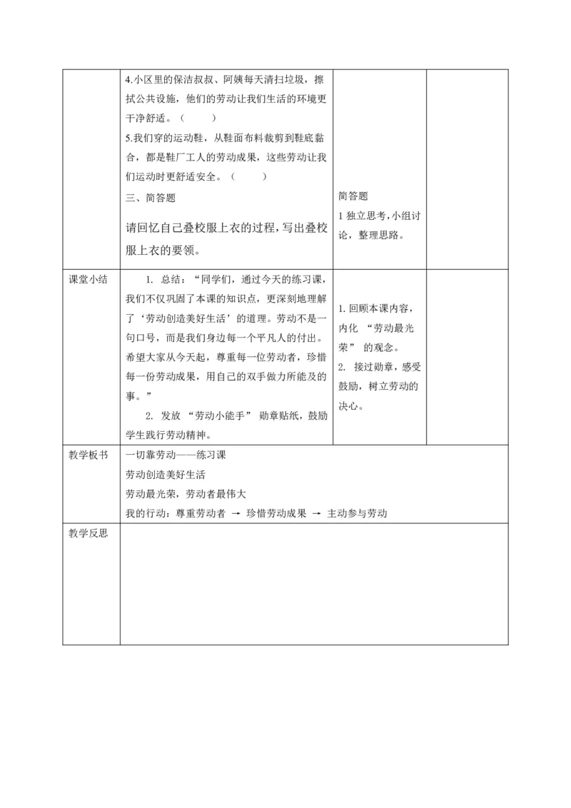 26年春季道德与法治三年级下册（32课时）打印版本_26新三年级道法下册（统编版）_版本一_部编版道德与法治3下_2026春新版_第三套wu