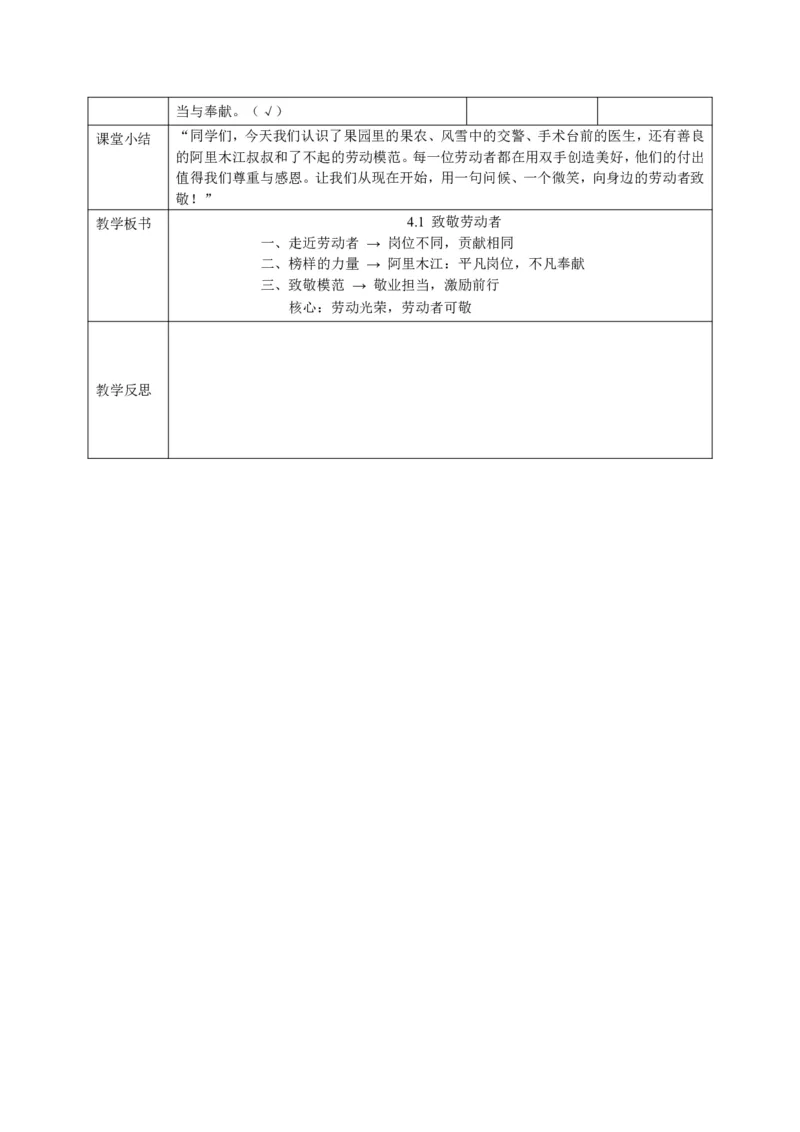26年春季道德与法治三年级下册（32课时）打印版本_26新三年级道法下册（统编版）_版本一_部编版道德与法治3下_2026春新版_第三套wu