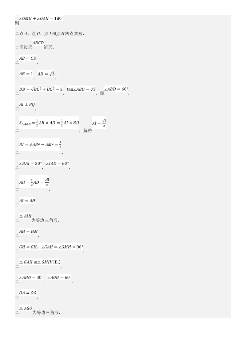 24.4弧长和扇形面积教师版_人教版数学九年级上册_版本二_九年级数学上册（人教版）_考点题型技巧高分突破-U360_2025版