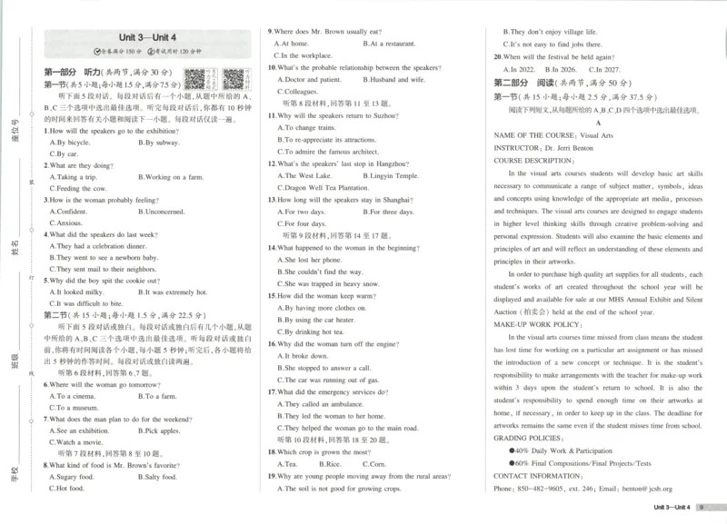 53同步英语选修一WY增分测评卷(1)_高中三年全科资料_高中_高中1_2026版高中《5高考3年模拟》同步版（9科必修+选修）（人教）_2026《高中53同步练习》英语选修一WY