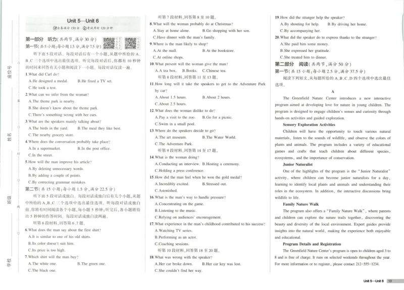 53同步英语选修一WY增分测评卷(1)_高中三年全科资料_高中_高中1_2026版高中《5高考3年模拟》同步版（9科必修+选修）（人教）_2026《高中53同步练习》英语选修一WY