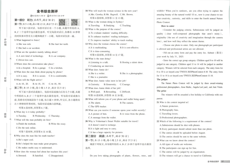 53同步英语选修一WY增分测评卷(1)_高中三年全科资料_高中_高中1_2026版高中《5高考3年模拟》同步版（9科必修+选修）（人教）_2026《高中53同步练习》英语选修一WY
