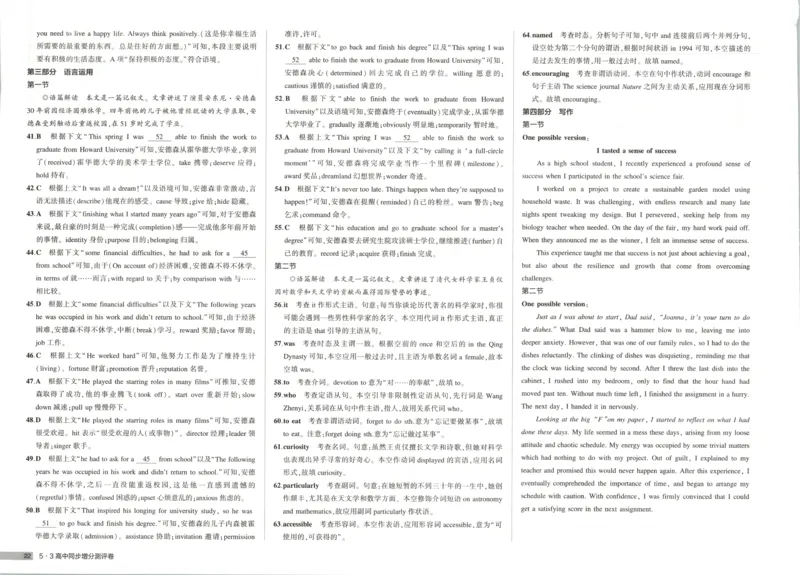 53同步英语选修一WY增分测评卷(1)_高中三年全科资料_高中_高中1_2026版高中《5高考3年模拟》同步版（9科必修+选修）（人教）_2026《高中53同步练习》英语选修一WY